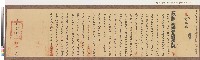 藏品(光緒十年分巡台澎兵備道劉「為札飭事」札彰化縣)的圖片